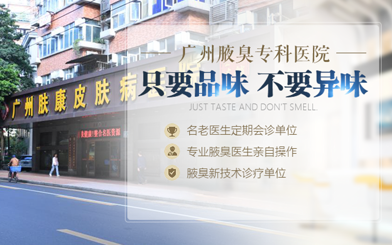 昆明昆大腋臭医院：探索治疗新趋势